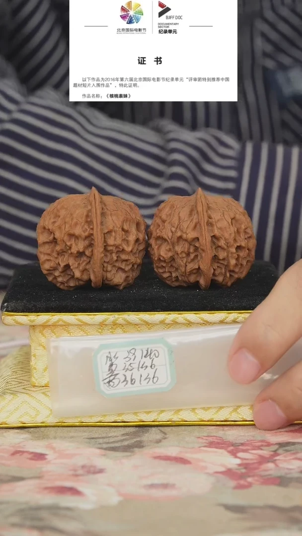 文玩核桃把件非嫁接元宝