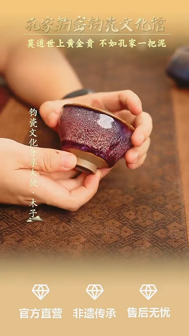 杯子孔家钧窑钧瓷欣赏-盏