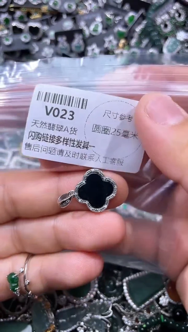 【闪购商品】翡翠颈饰未镶嵌V023吊坠