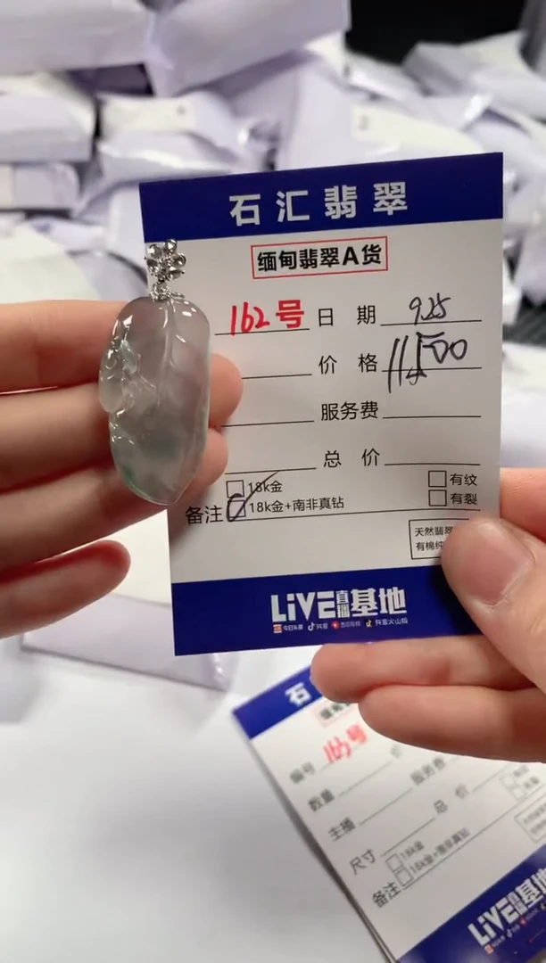 颈饰18K金镶嵌翡翠1