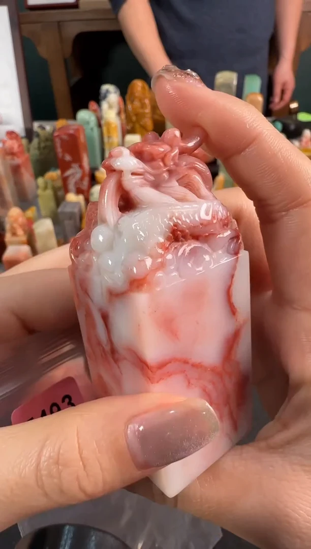 【闪购商品】青田石印石7493包四字