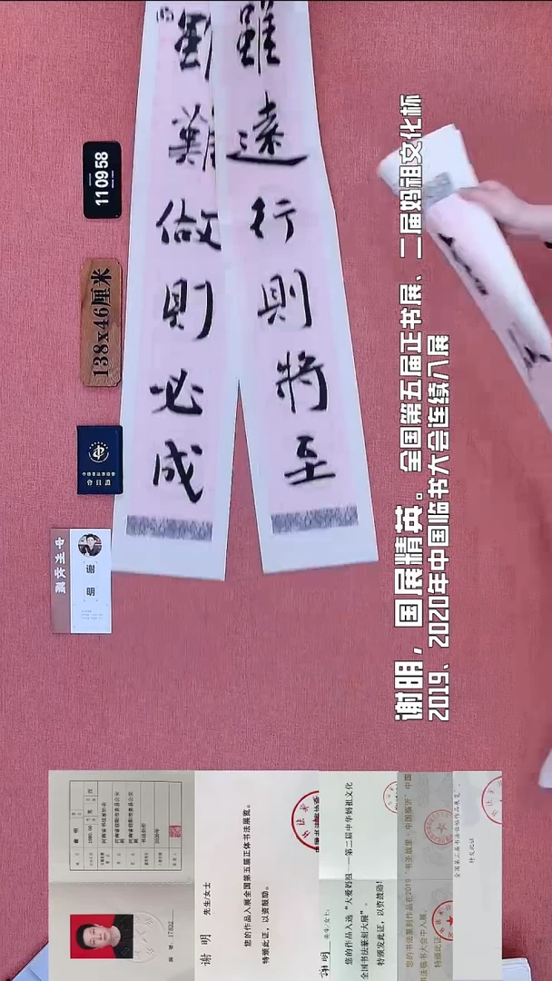 书法16          谢老师书法作品