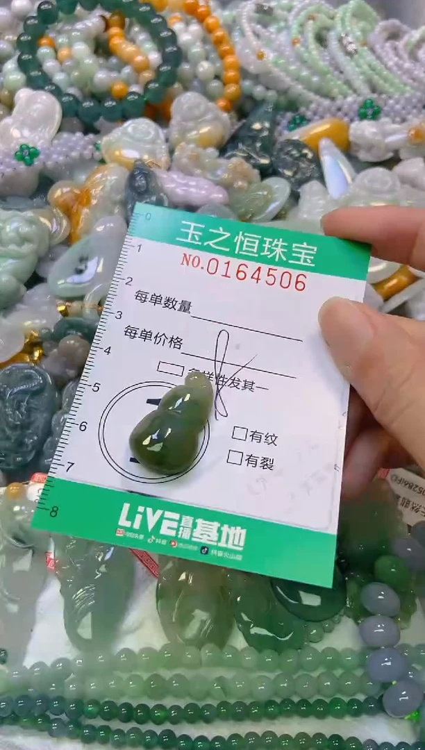 颈饰未镶嵌翡翠闪购0164506