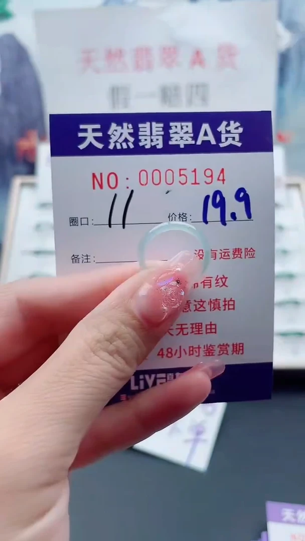 翡翠戒指未镶嵌翡翠5194