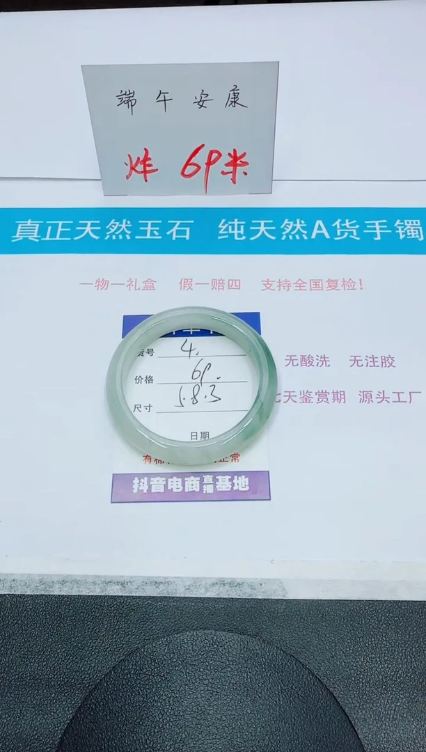 石英质玉手镯未镶嵌4
