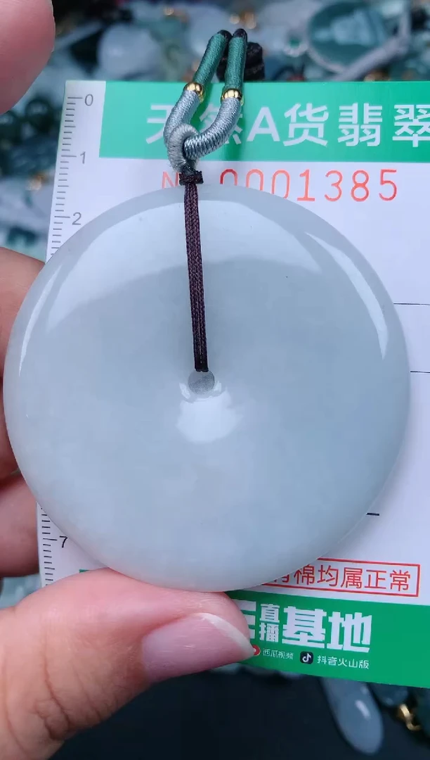 颈饰未镶嵌翡翠.0001385