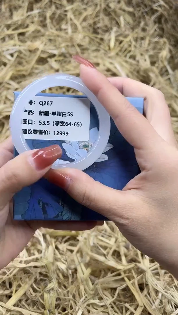 未镶嵌手镯石英质玉Q267-53.5