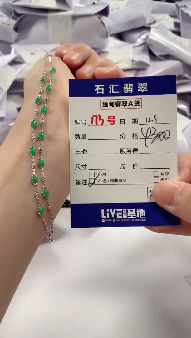 颈饰未镶嵌翡翠多样性发货，发一件