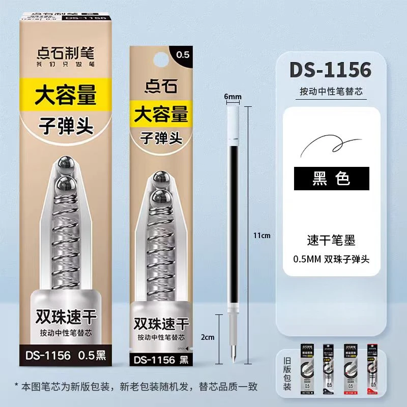点石制笔大容量子弹头按动中性笔笔芯0.5黑色替芯-10支