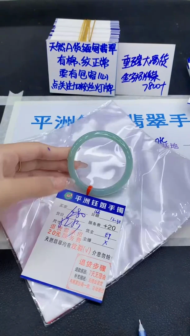 未镶嵌手镯翡翠1