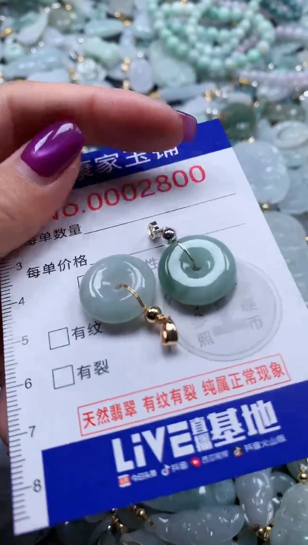 颈饰未镶嵌翡翠2800