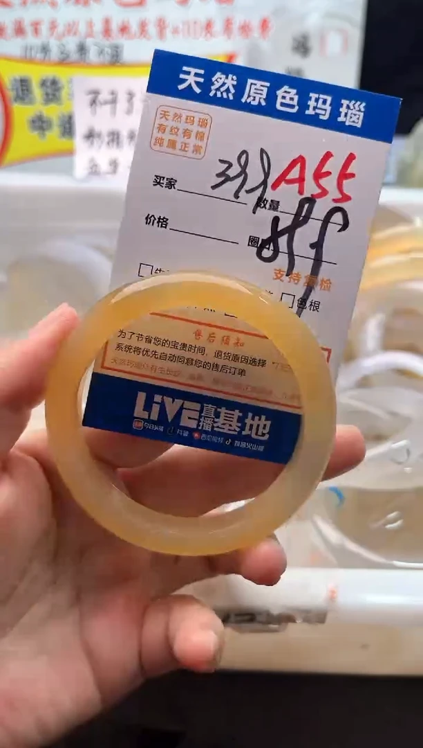 手镯玛瑙/玉髓未镶嵌A55