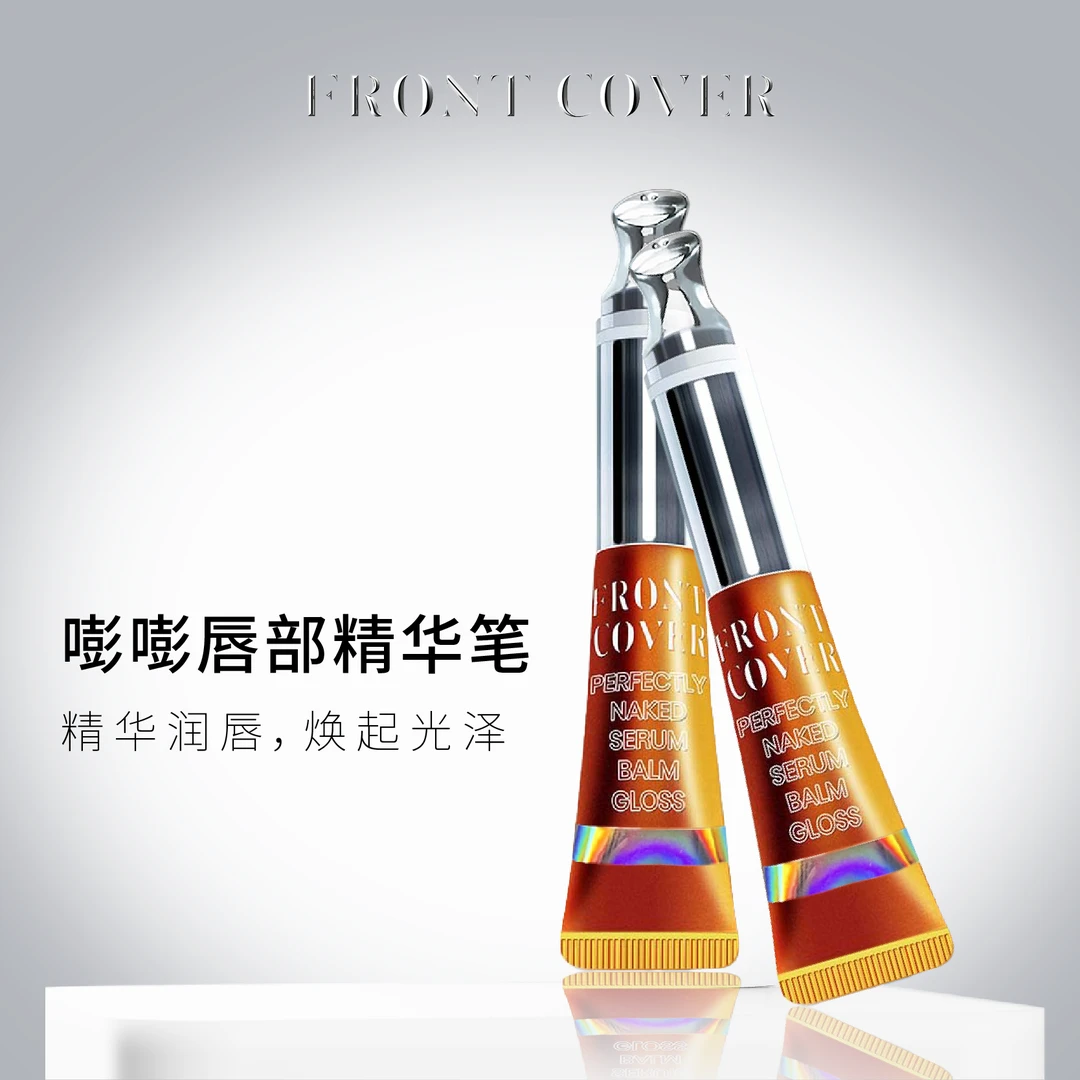FRONTCOVER裸肌护唇精华蜜