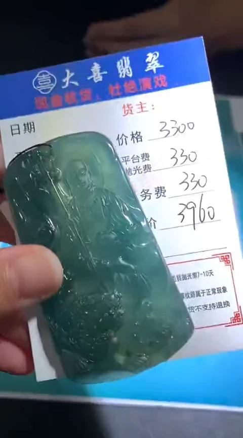 定制翡翠未镶嵌毛货-不退不换