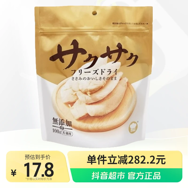 地狱厨房猫犬大满足特选颗粒冻干100g增肥发腮犬猫零食补充营养