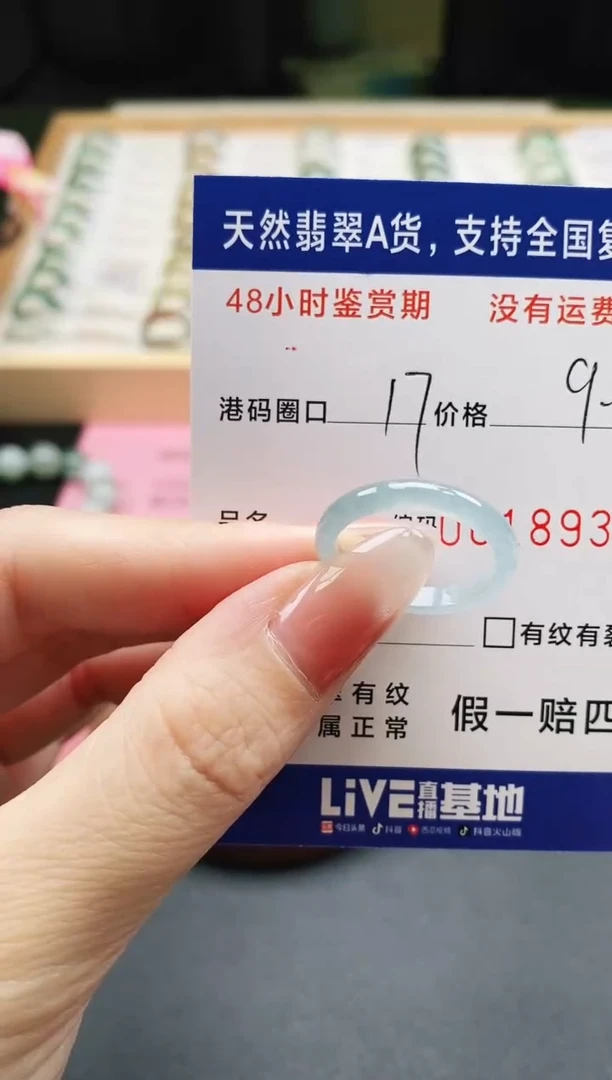 未镶嵌戒指翡翠天然A货翡翠戒圈8935
