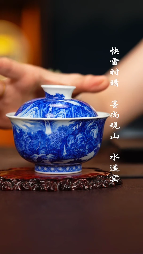 寻山晓隐庐山高盖碗