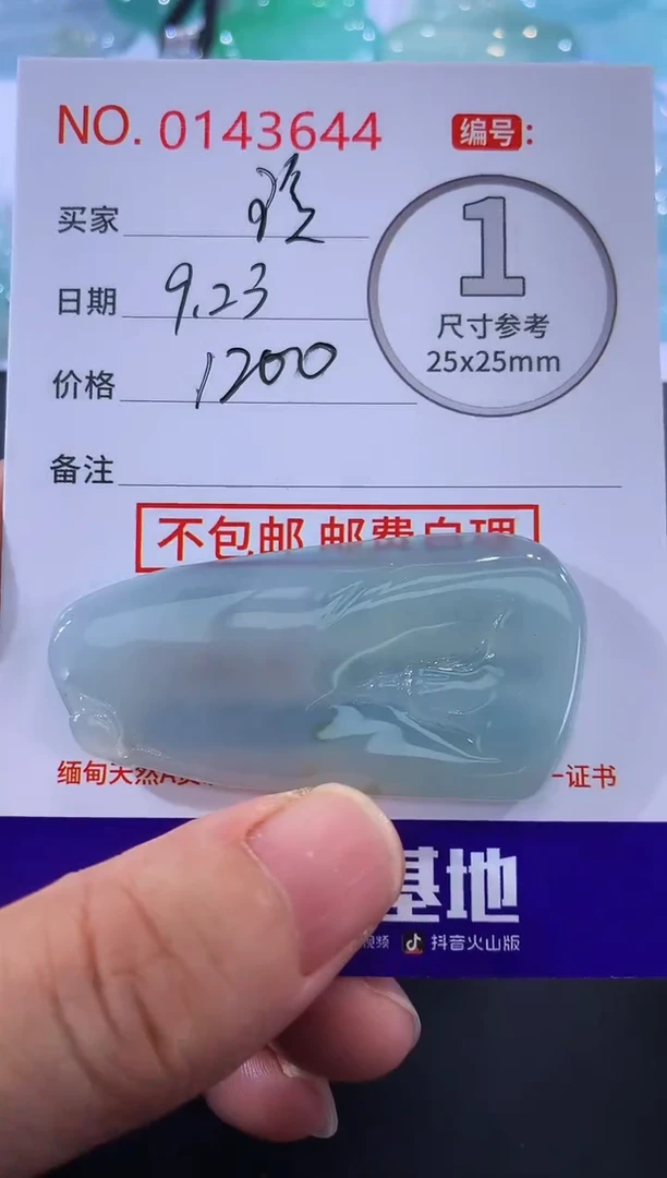 颈饰未镶嵌翡翠庄****玲！