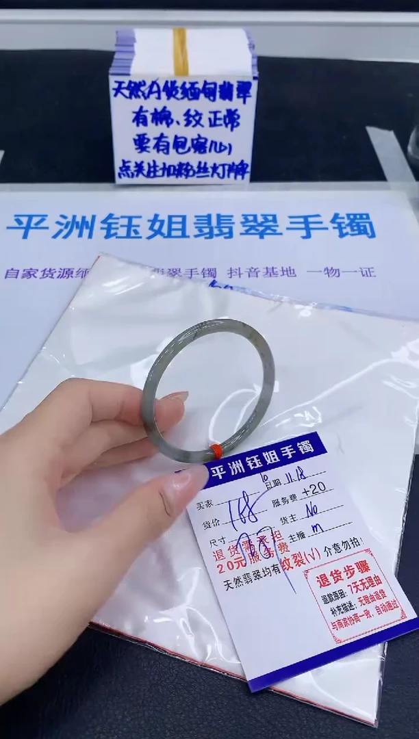 未镶嵌手镯翡翠1111
