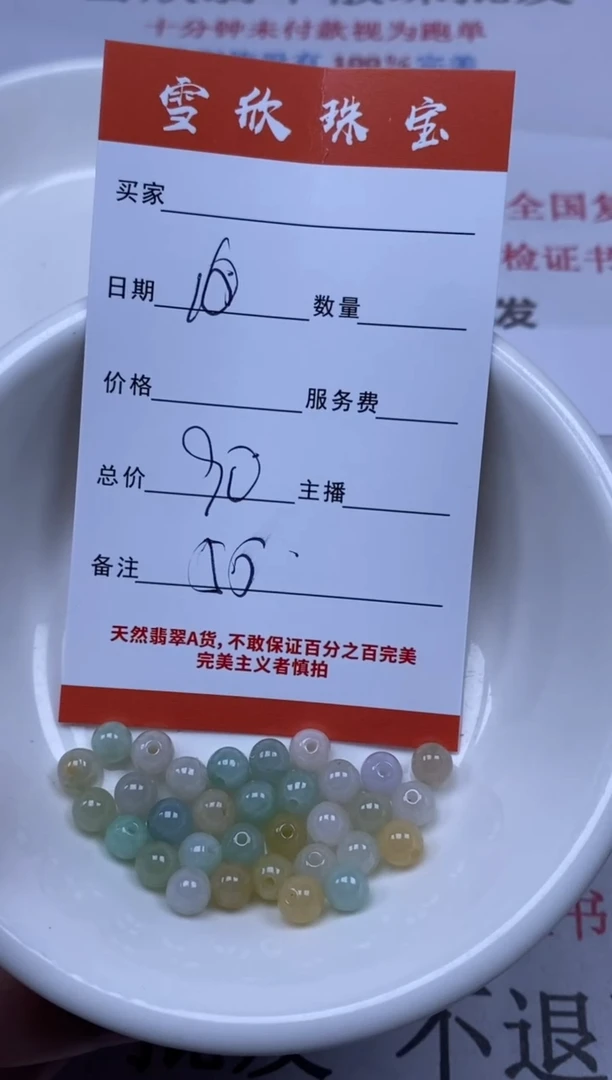 翡翠未镶嵌颈饰雪欣散珠定制diy