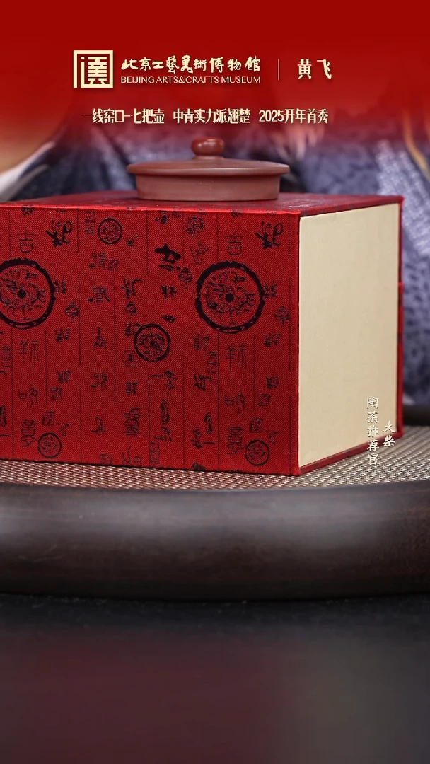 【闪购商品】紫砂茶壶陶茶溯源12 盒2