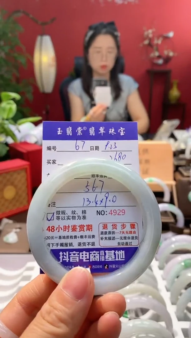 未镶嵌手镯翡翠翡翠67