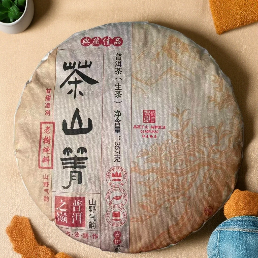 【茶山箐357克】2025年