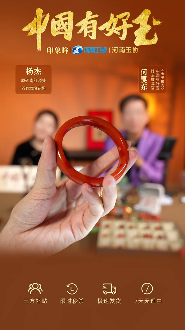 未镶嵌南红玛瑙手镯18 圈口约59.5 yh