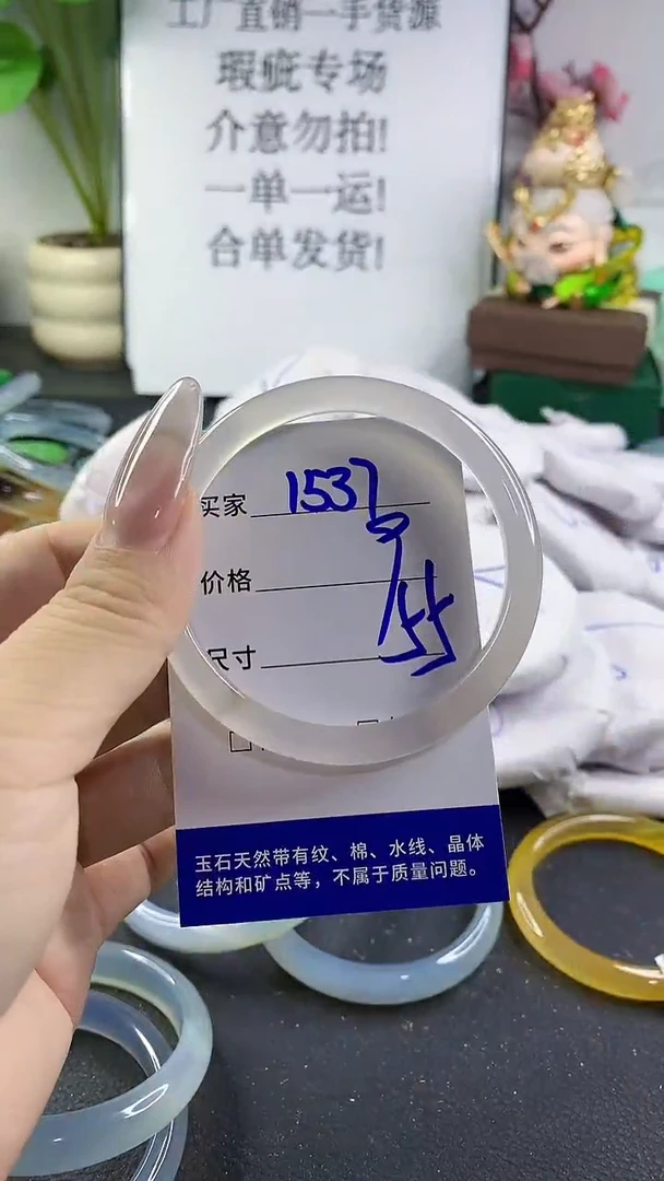 手镯玛瑙/玉髓未镶嵌1537
