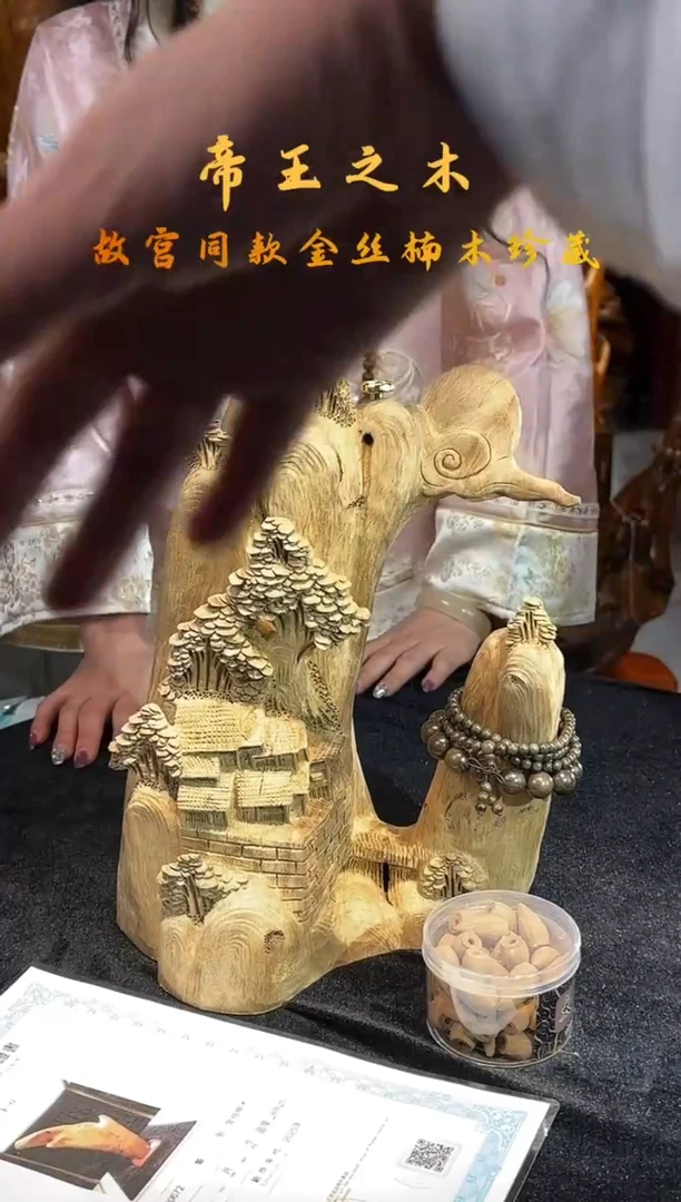 金丝楠金丝楠木随形孤品摆件644