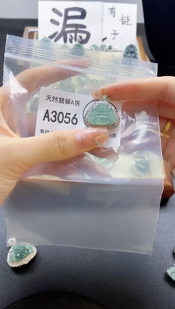 翡翠未镶嵌吊坠(赠链)天然翡翠A货