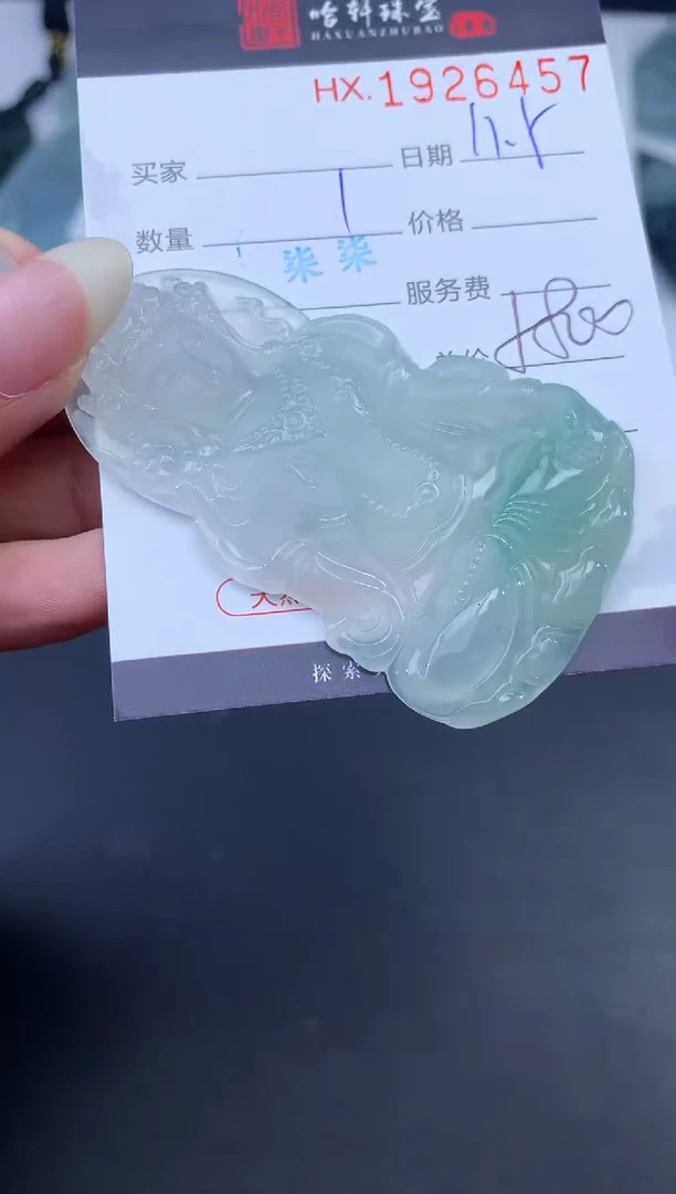 未镶嵌挂件翡翠哈轩 挂件1