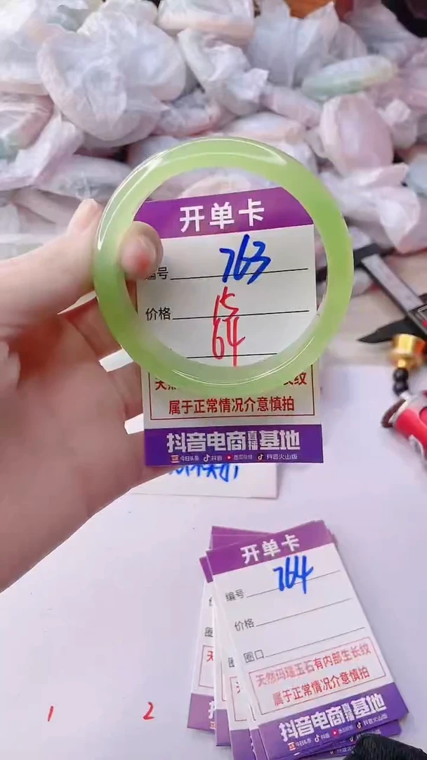 手镯玛瑙/玉髓未镶嵌763