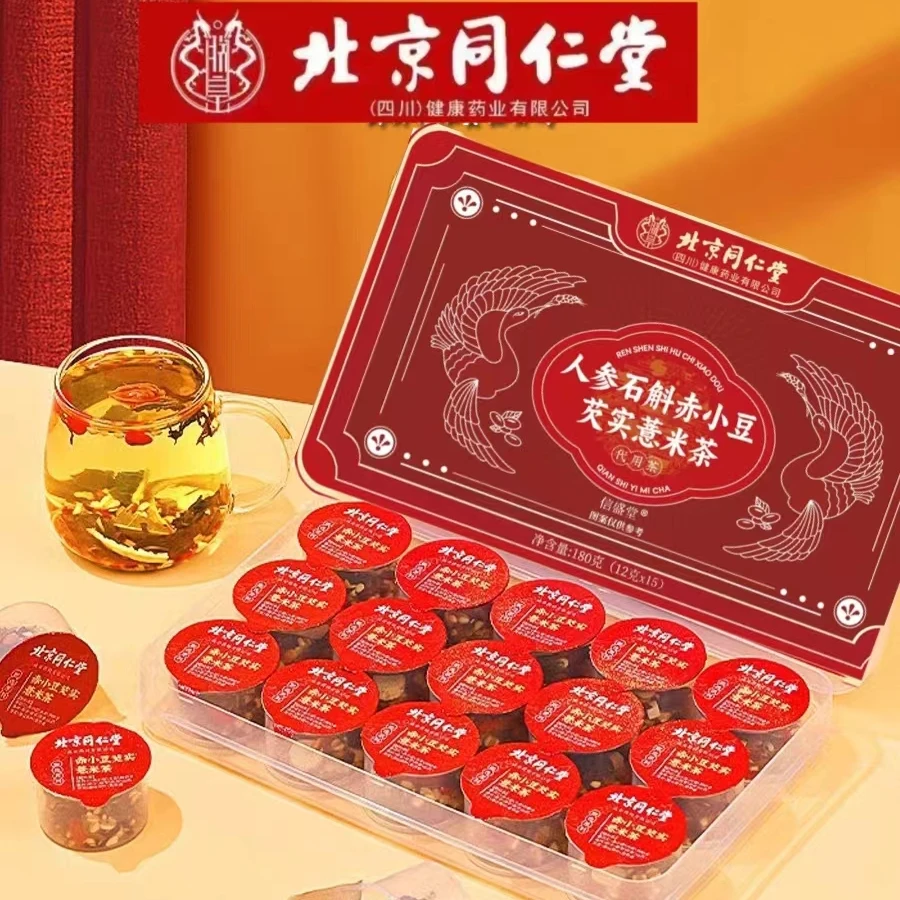 北京同仁堂朕皇人参石斛赤小豆芡实薏米茶陈皮枸杞养生茶官方正品