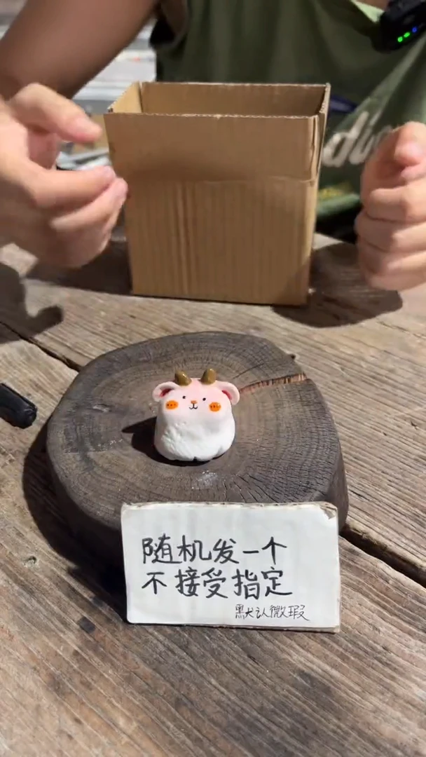 34纯手工微瑕陶瓷