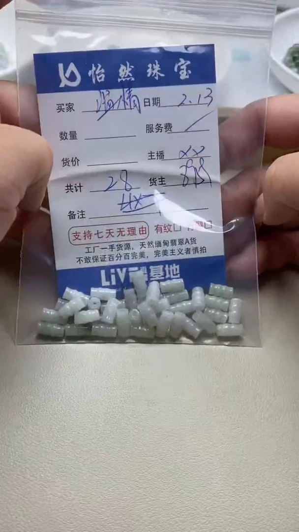 【闪购商品】翡翠手串未镶嵌卡竹节（一盘）