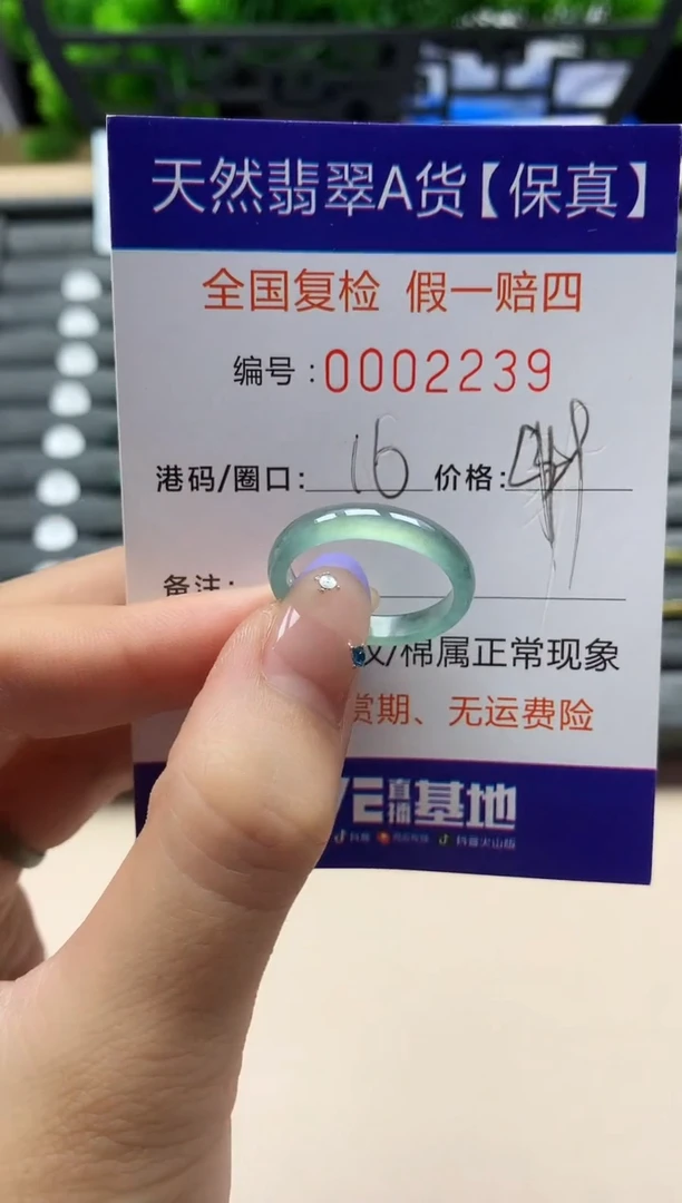 未镶嵌戒指翡翠天然  2239