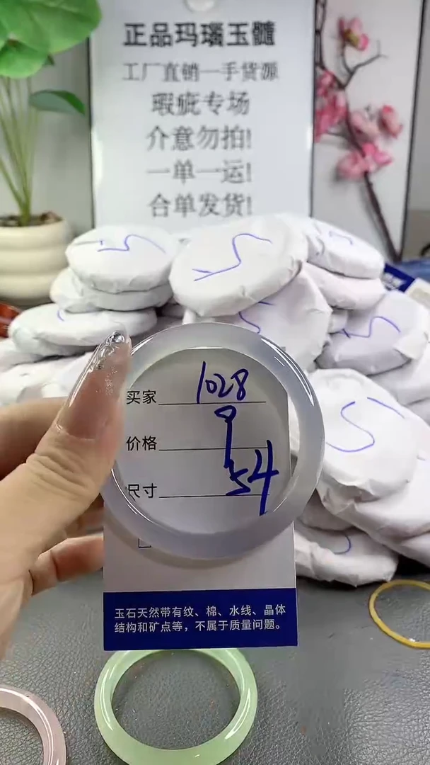 玛瑙/玉髓手镯未镶嵌1028