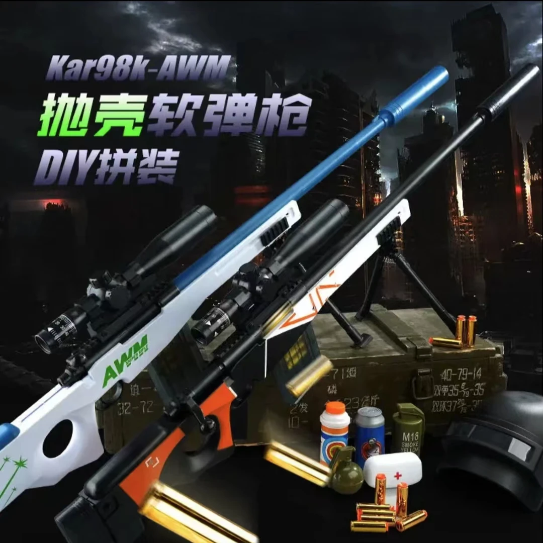 【咚哩2】军绿色1.3米长3.6斤重AWM抛壳软弹玩具木仓  合法合规玩具