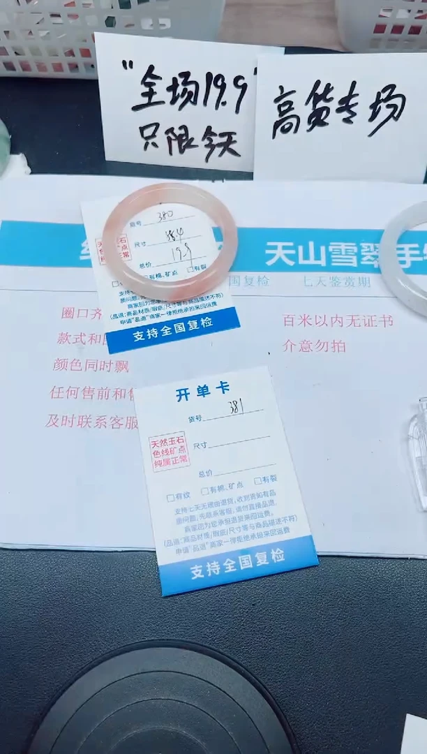 石英质玉手镯未镶嵌G380-58.4