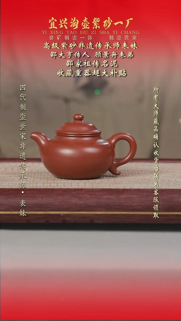 原矿全手工紫砂壶
