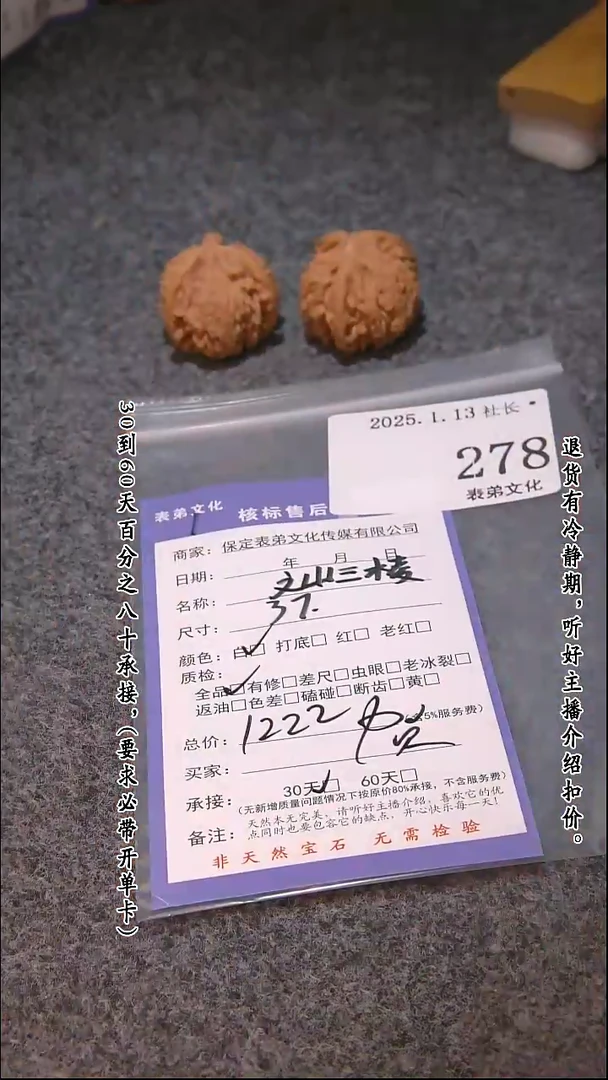 【闪购商品】文玩核桃吊坠278文山三棱278文山三棱