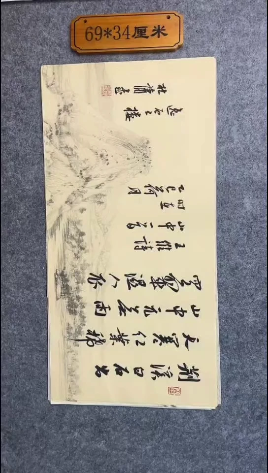 书法040中书协 杜潇书法放漏