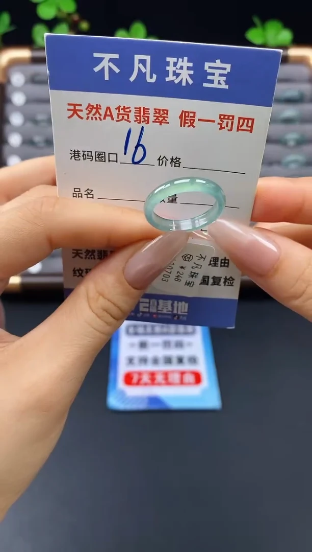未镶嵌戒指翡翠天然A货翡翠10703