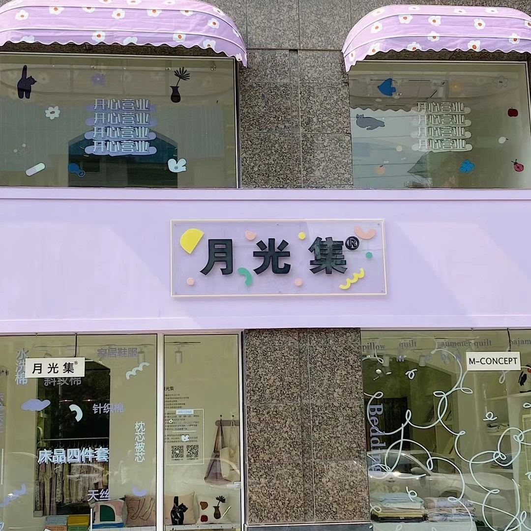 【9.8元-29.8元】直播间枕套拖鞋睡衣单品专拍链接【自播】