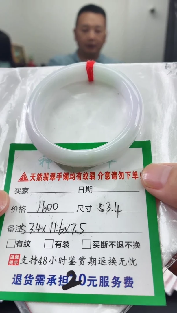 翡翠手镯未镶嵌翡翠手镯