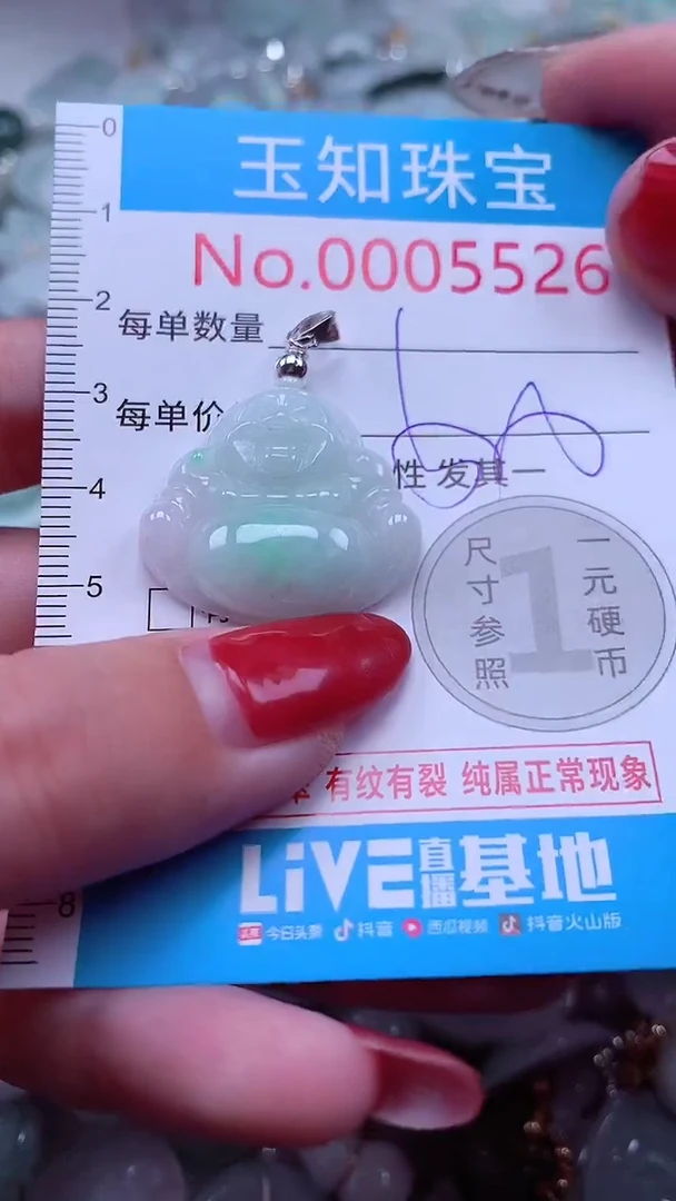 吊坠(不含链)未镶嵌翡翠5526