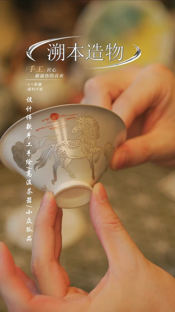 陶【溯本造物】瓷片*** 253