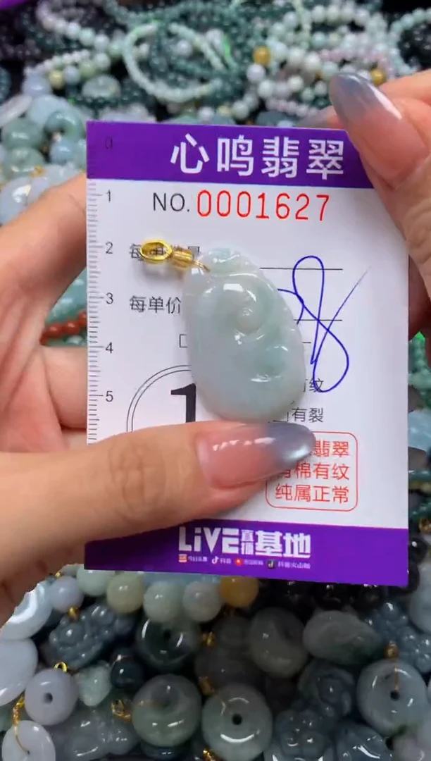 颈饰未镶嵌翡翠闪购001627