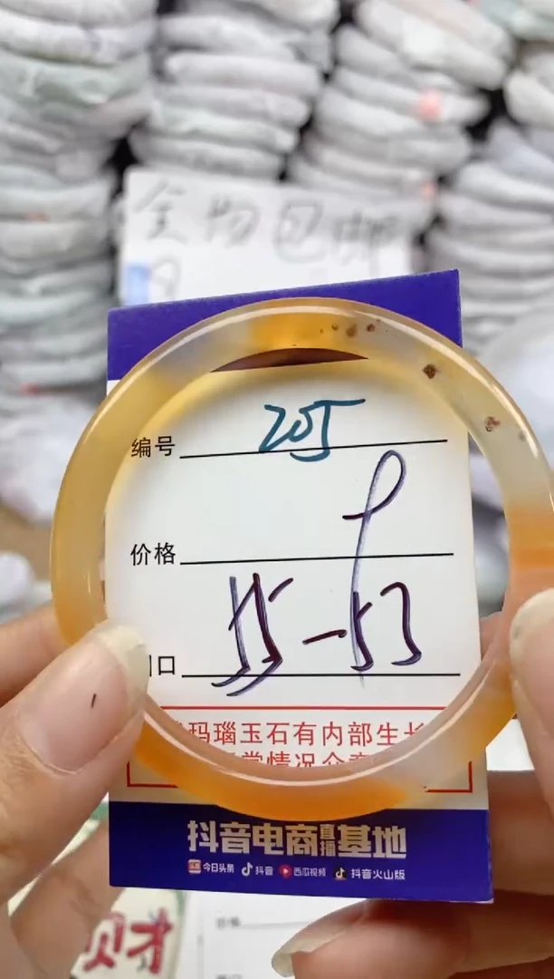 手镯玛瑙/玉髓未镶嵌205